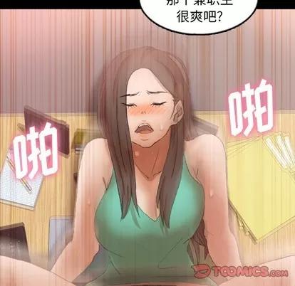隐秘的邻居们 隐秘的邻居们 | 第42章 第14页