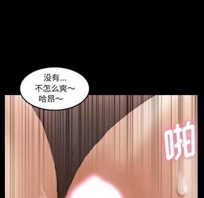 隐秘的邻居们 隐秘的邻居们 | 第42章 第16页