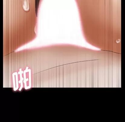 隐秘的邻居们 隐秘的邻居们 | 第42章 第17页