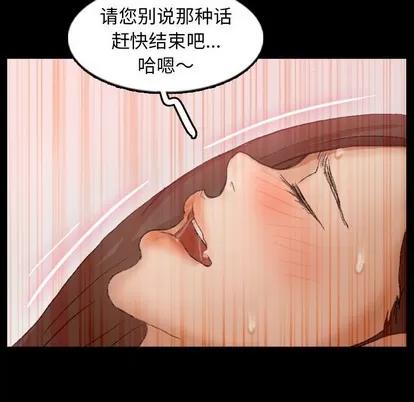 隐秘的邻居们 隐秘的邻居们 | 第42章 第19页