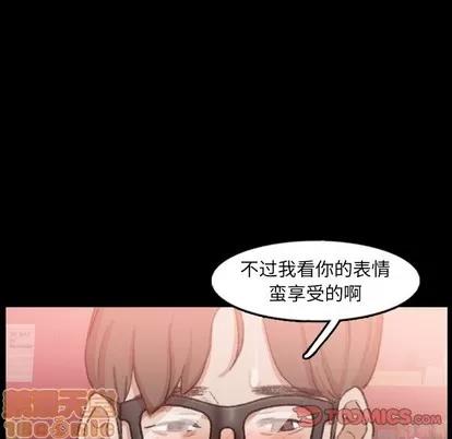 隐秘的邻居们 隐秘的邻居们 | 第42章 第20页