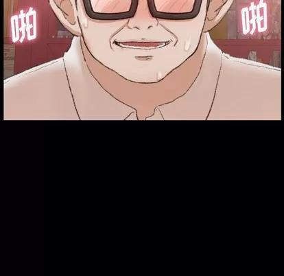 隐秘的邻居们 隐秘的邻居们 | 第42章 第21页