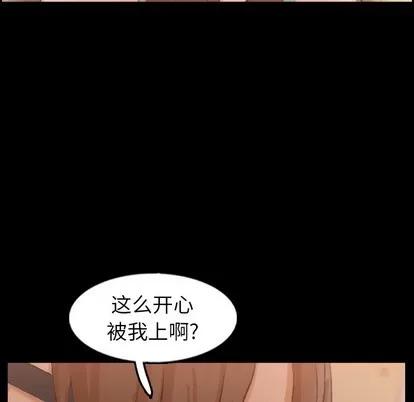 隐秘的邻居们 隐秘的邻居们 | 第42章 第23页