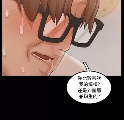 隐秘的邻居们 隐秘的邻居们 | 第42章 第24页
