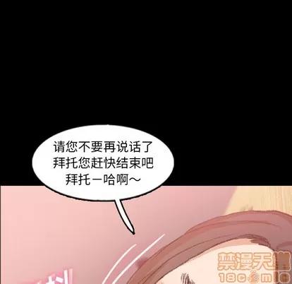 隐秘的邻居们 隐秘的邻居们 | 第42章 第25页