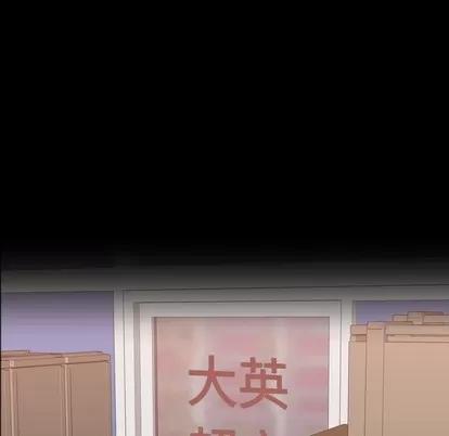 隐秘的邻居们 隐秘的邻居们 | 第42章 第28页