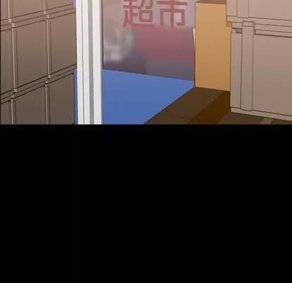 隐秘的邻居们 隐秘的邻居们 | 第42章 第29页