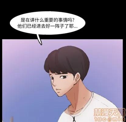 隐秘的邻居们 隐秘的邻居们 | 第42章 第30页