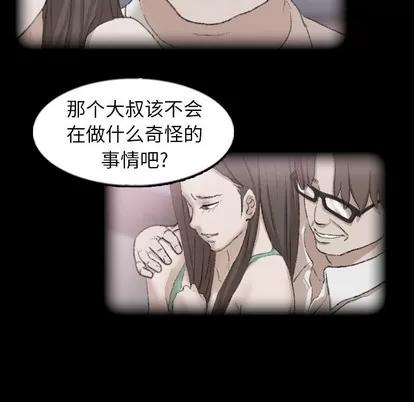 隐秘的邻居们 隐秘的邻居们 | 第42章 第34页