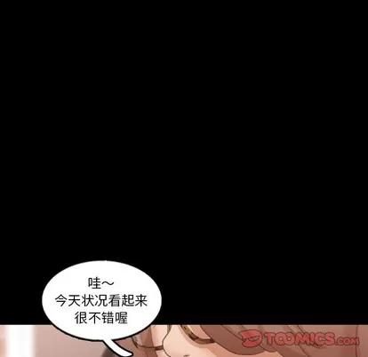 隐秘的邻居们 隐秘的邻居们 | 第42章 第44页