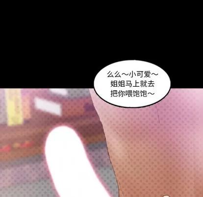 隐秘的邻居们 隐秘的邻居们 | 第42章 第46页