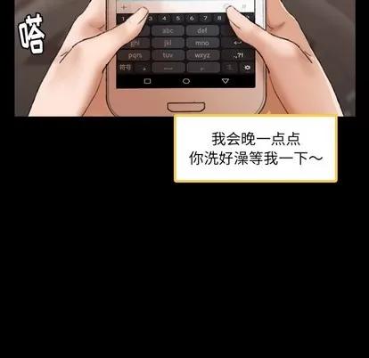 隐秘的邻居们 隐秘的邻居们 | 第42章 第49页