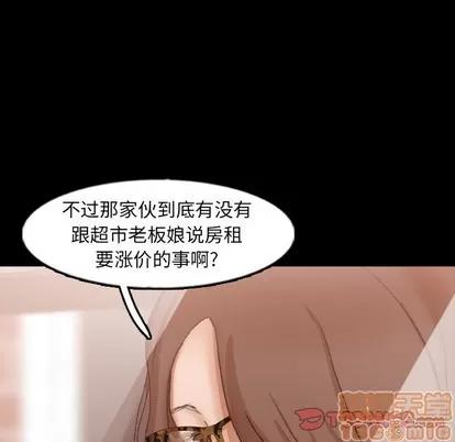 隐秘的邻居们 隐秘的邻居们 | 第42章 第50页