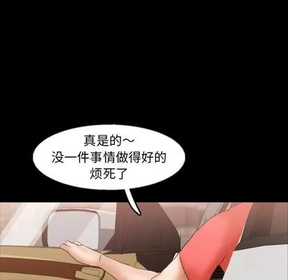 隐秘的邻居们 隐秘的邻居们 | 第42章 第52页