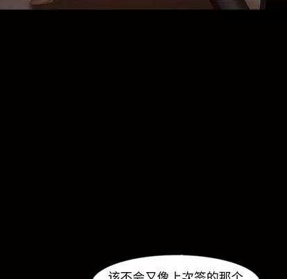 隐秘的邻居们 隐秘的邻居们 | 第42章 第54页