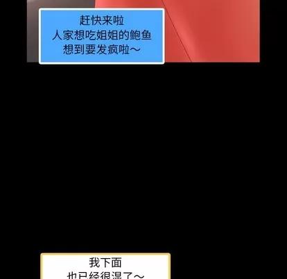 隐秘的邻居们 隐秘的邻居们 | 第42章 第58页