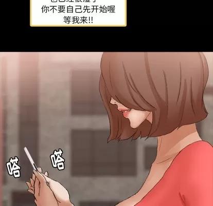 隐秘的邻居们 隐秘的邻居们 | 第42章 第59页