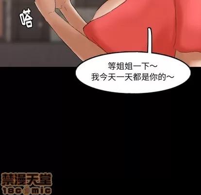隐秘的邻居们 隐秘的邻居们 | 第42章 第60页