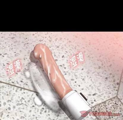 隐秘的邻居们 隐秘的邻居们 | 第42章 第68页