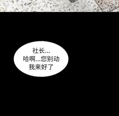 隐秘的邻居们 隐秘的邻居们 | 第42章 第69页