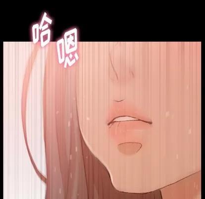 隐秘的邻居们 隐秘的邻居们 | 第42章 第77页
