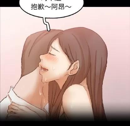 隐秘的邻居们 隐秘的邻居们 | 第42章 第91页