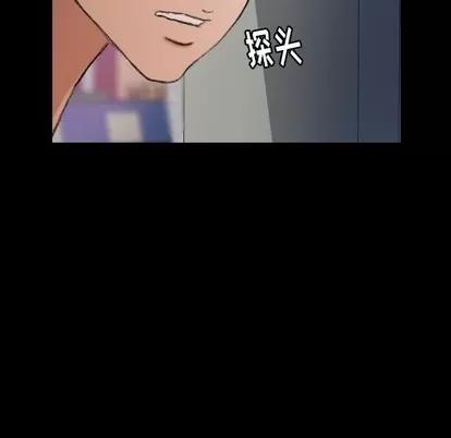 隐秘的邻居们 隐秘的邻居们 | 第42章 第94页