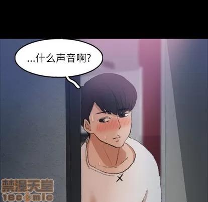 隐秘的邻居们 隐秘的邻居们 | 第42章 第95页