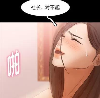 隐秘的邻居们 隐秘的邻居们 | 第42章 第99页