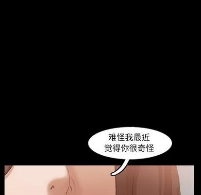 隐秘的邻居们 隐秘的邻居们 | 第42章 第107页