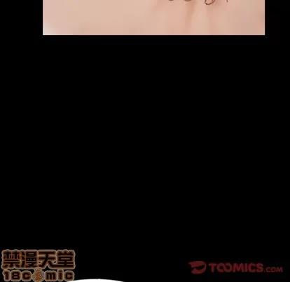 隐秘的邻居们 隐秘的邻居们 | 第42章 第110页