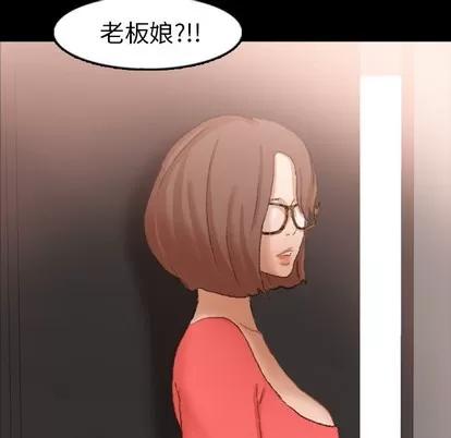 隐秘的邻居们 隐秘的邻居们 | 第42章 第111页