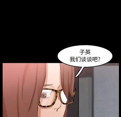 隐秘的邻居们 隐秘的邻居们 | 第42章 第113页
