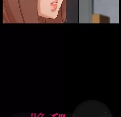 隐秘的邻居们 隐秘的邻居们 | 第42章 第114页