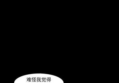 隐秘的邻居们 隐秘的邻居们 | 第43章 第1页