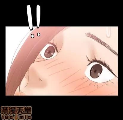 隐秘的邻居们 隐秘的邻居们 | 第43章 第5页
