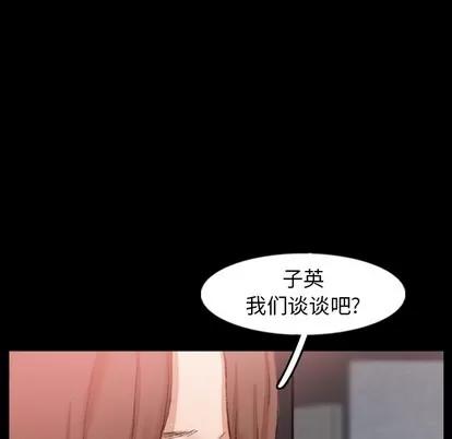 隐秘的邻居们 隐秘的邻居们 | 第43章 第6页