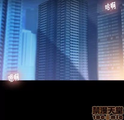 隐秘的邻居们 隐秘的邻居们 | 第43章 第10页