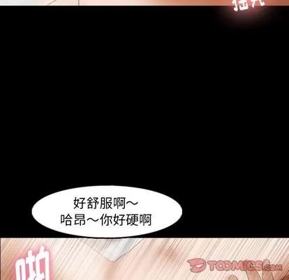 隐秘的邻居们 隐秘的邻居们 | 第43章 第14页