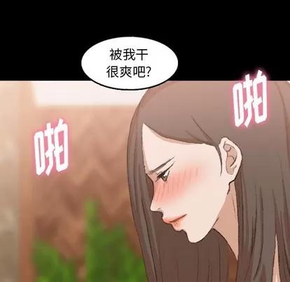 隐秘的邻居们 隐秘的邻居们 | 第43章 第16页