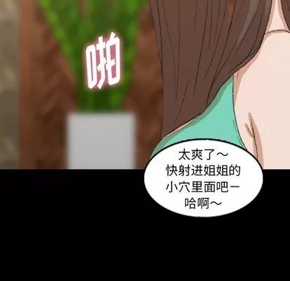 隐秘的邻居们 隐秘的邻居们 | 第43章 第17页