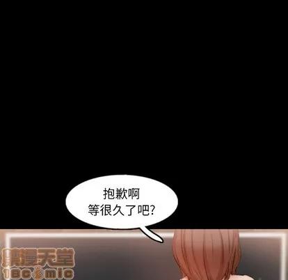 隐秘的邻居们 隐秘的邻居们 | 第43章 第30页