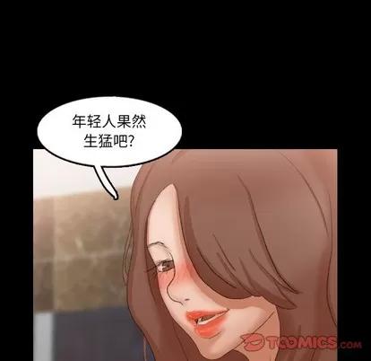隐秘的邻居们 隐秘的邻居们 | 第43章 第32页