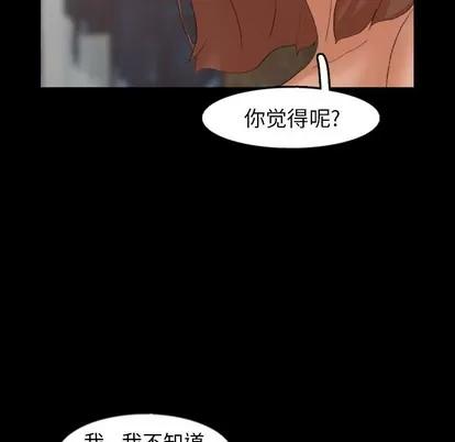 隐秘的邻居们 隐秘的邻居们 | 第43章 第33页