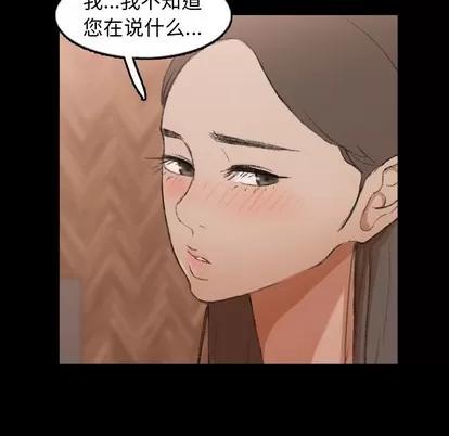 隐秘的邻居们 隐秘的邻居们 | 第43章 第34页