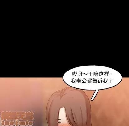 隐秘的邻居们 隐秘的邻居们 | 第43章 第35页