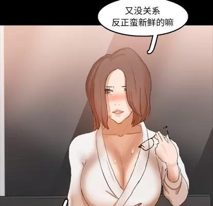 隐秘的邻居们 隐秘的邻居们 | 第43章 第39页