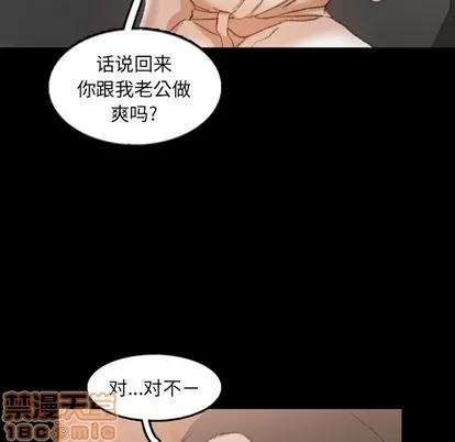 隐秘的邻居们 隐秘的邻居们 | 第43章 第40页