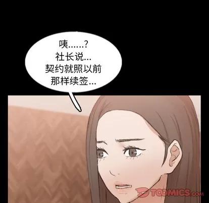 隐秘的邻居们 隐秘的邻居们 | 第43章 第44页