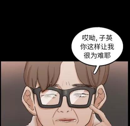 隐秘的邻居们 隐秘的邻居们 | 第43章 第46页